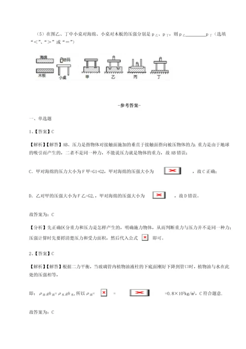 第二次月考滚动检测卷-重庆市大学城第一中学物理八年级下册期末考试专题攻克试题（含解析）.docx