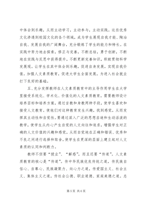 学习鲁昕关于职业院校要为中高端产业输送技能人才的讲话心得体会.docx