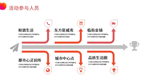 构建奢华时尚生活春季暖场活动通用PPT模板