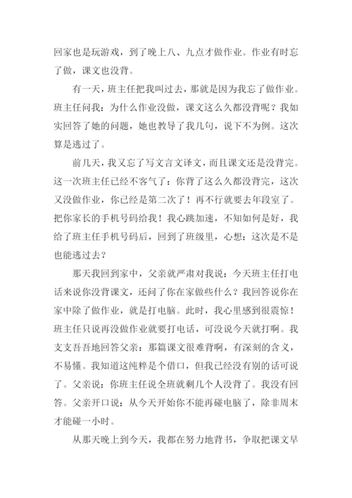 影响我最深的一件事作文600字.docx