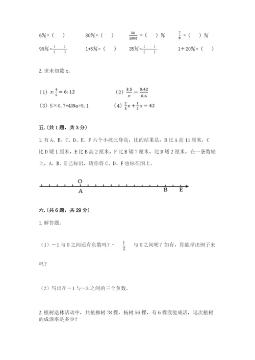 辽宁省【小升初】2023年小升初数学试卷及答案（历年真题）.docx