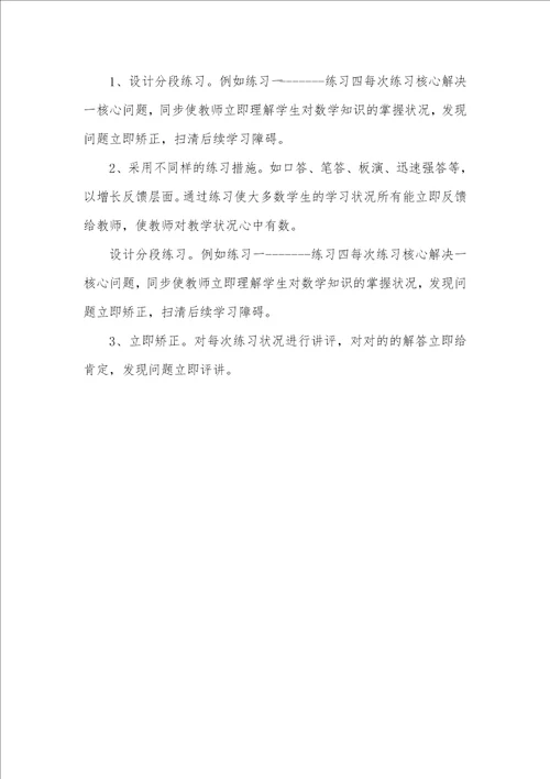 初中数学说课稿模板单项式的乘法