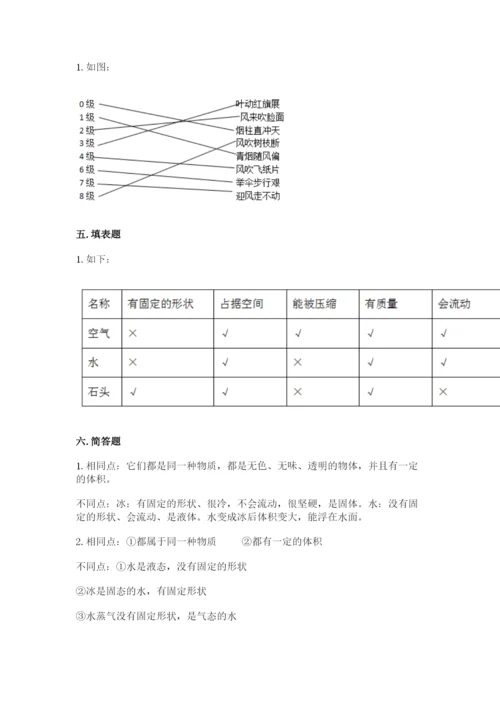 教科版三年级上册科学期末测试卷含完整答案【全优】.docx