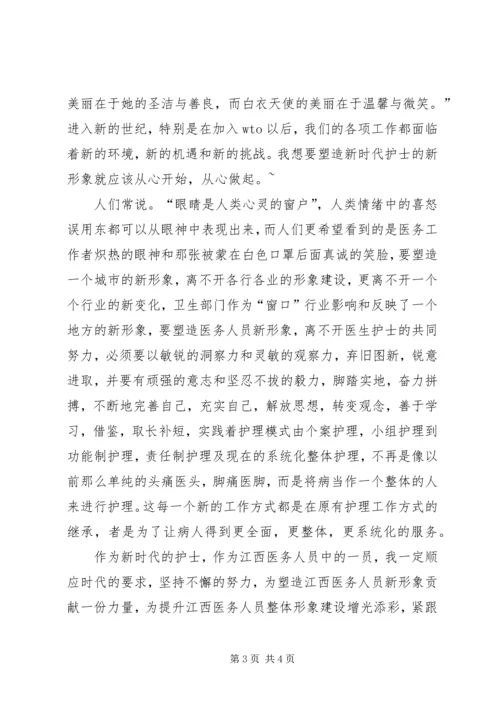 医务人员演讲稿 (6).docx