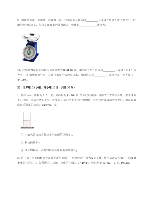 专题对点练习福建惠安惠南中学物理八年级下册期末考试同步练习练习题（含答案解析）.docx