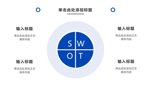 极简几何蓝色商务PPT模板