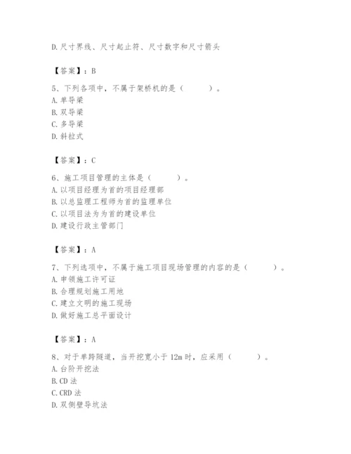 施工员之市政施工基础知识题库含完整答案【全国通用】.docx