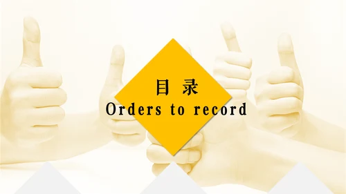 团队建设管理培训通用PPT模板