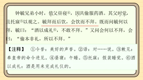 统编版语文五年级上册主题十一　古诗文乐园 阅读与写作指导课件