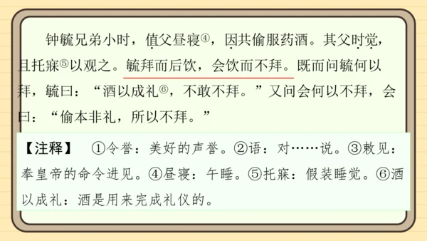 统编版语文五年级上册主题十一　古诗文乐园 阅读与写作指导课件
