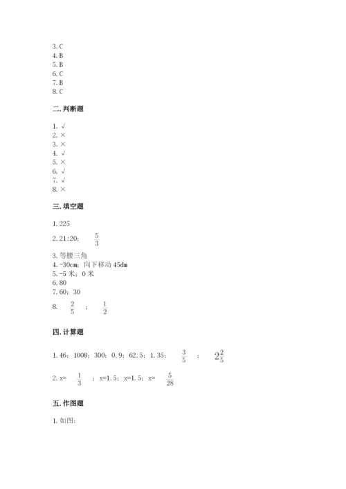 六年级下册数学期末测试卷含答案解析.docx