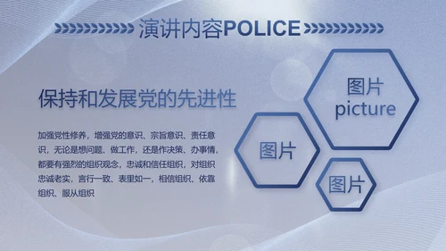 蓝色大气公安警察工作总结计划PPT
