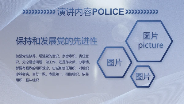 蓝色大气公安警察工作总结计划PPT