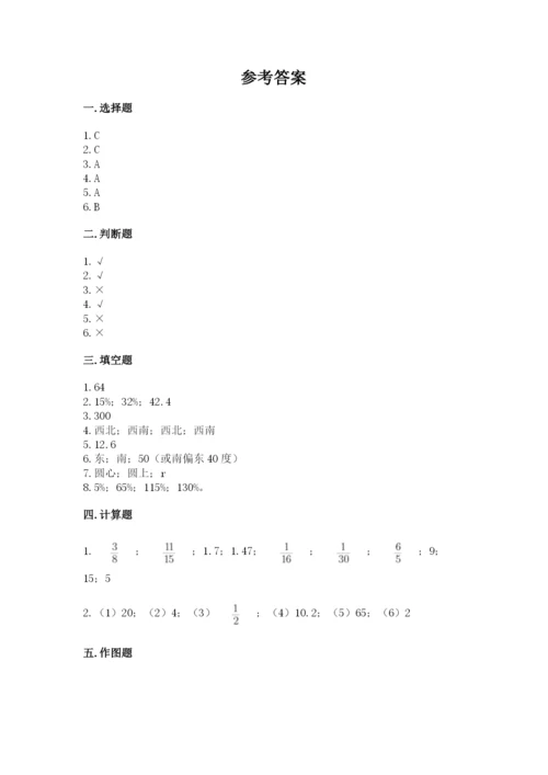 小学六年级数学上册期末考试卷含完整答案（全优）.docx