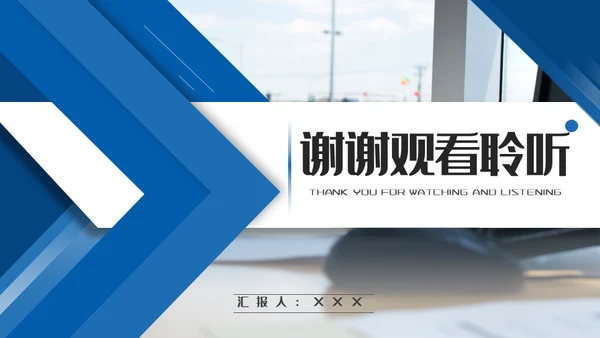 蓝色商务风项目计划书通用PPT模板