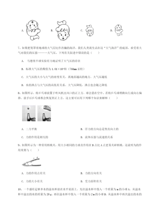 专题对点练习四川遂宁市第二中学物理八年级下册期末考试单元测评试卷（含答案详解版）.docx