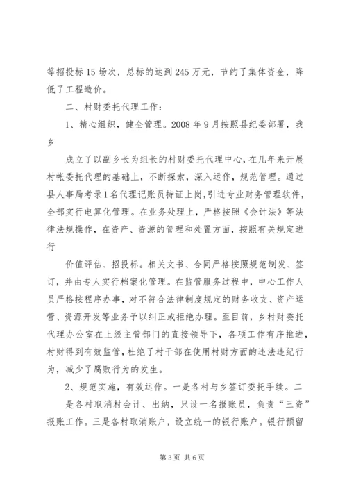 强化党风廉政建设促进行政效能提高 (5).docx