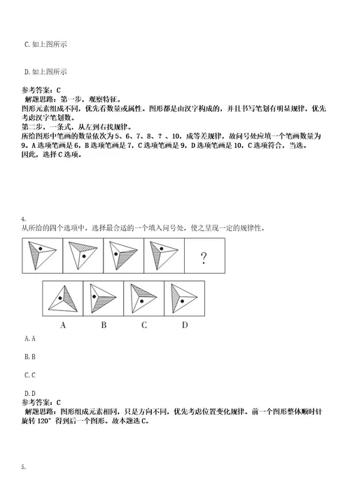 中国科学院国家科学图书馆武汉分馆2022年人才招考考试押密卷含答案解析