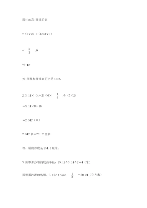 冀教版小学六年级下册数学期末检测试题含答案【新】.docx