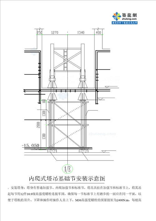 超高层内爬式塔吊浙江安装组织施工设计