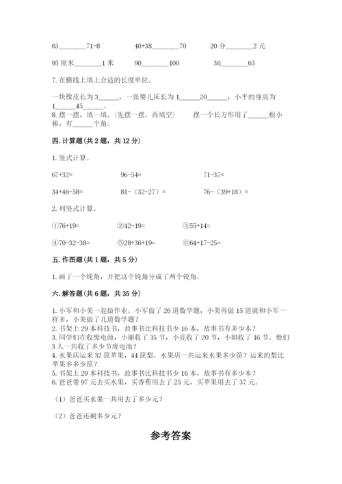 2022人教版二年级上册数学期中测试卷【b卷】.docx