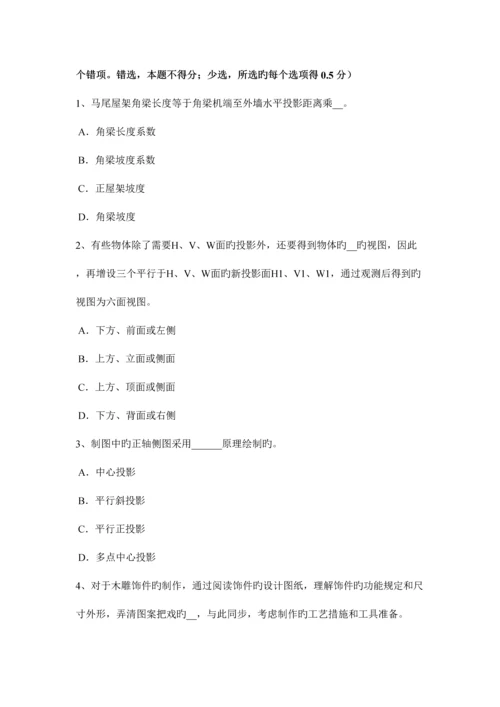 2023年江苏省木工理论考试题.docx