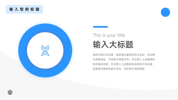 蓝色个性插画季度工作计划PPT模板