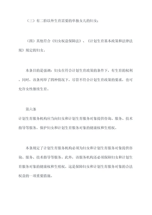 1995湖北计划生育条例