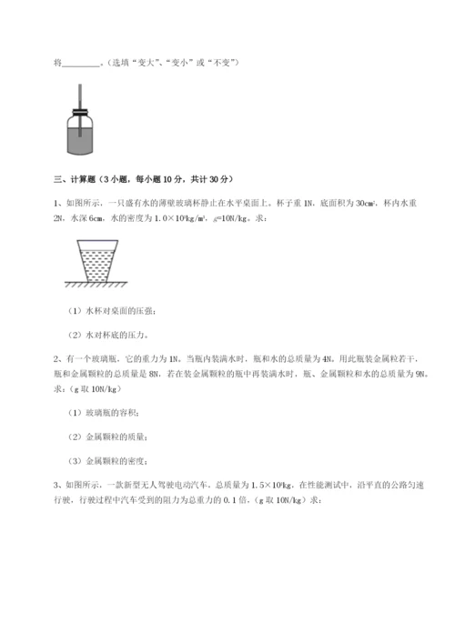 滚动提升练习河南开封市金明中学物理八年级下册期末考试章节训练试卷（详解版）.docx