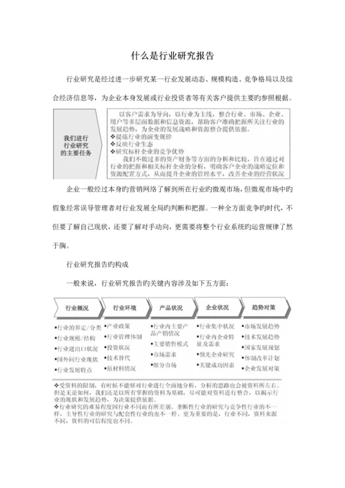 语音密码键盘行业市场分析及发展方向研究报告.docx