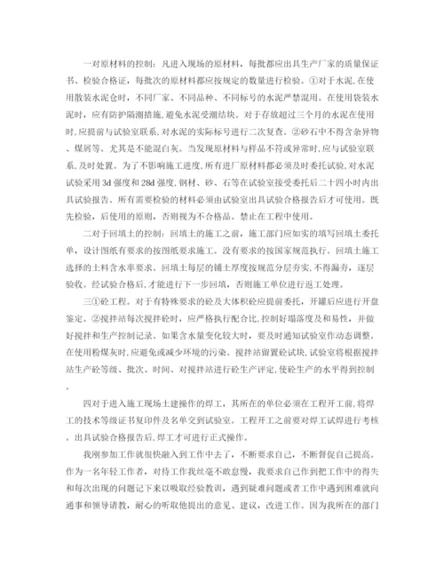 精编之建筑助理工程师工作总结范文.docx
