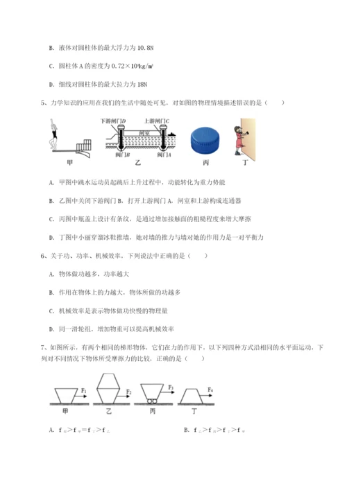 专题对点练习山东济南回民中学物理八年级下册期末考试专项测评试题（含详解）.docx