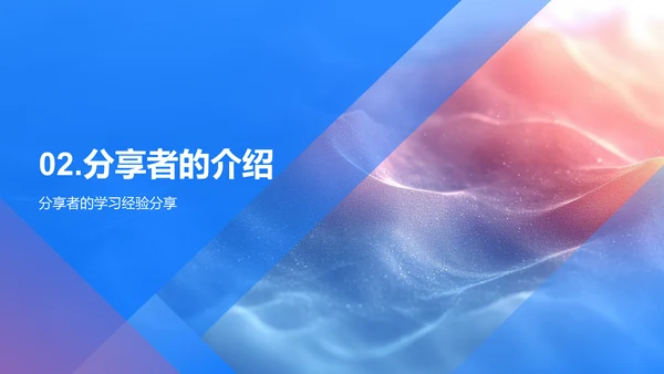 优秀学习法解读PPT模板