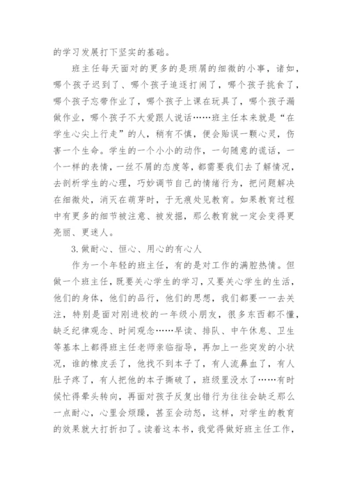 初三下学期班主任工作总结.docx