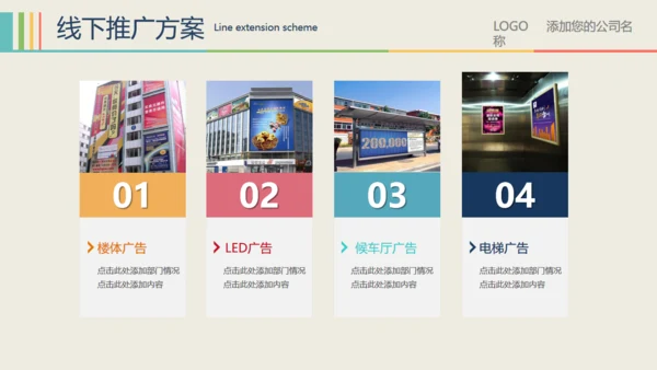 简约年终商务总结通用PPT模板