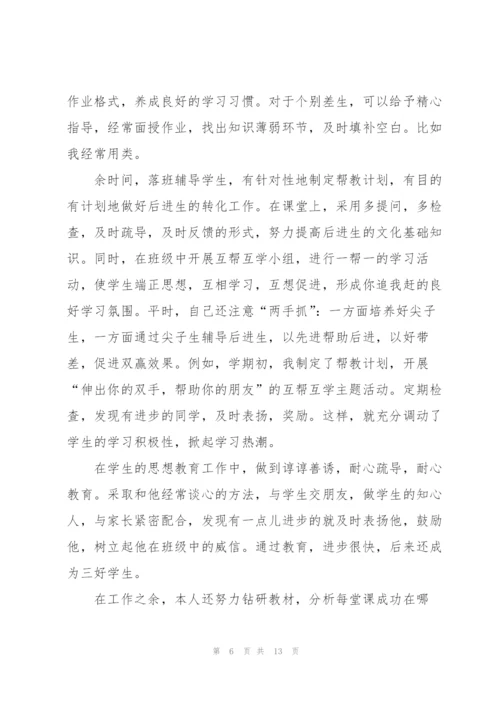 2022年员工年度工作总结.docx