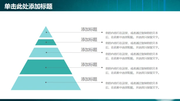 灯泡免费工作总结通用PPT模板