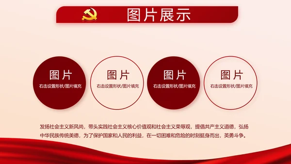 红色党建党员党支部述职报告教育PPT