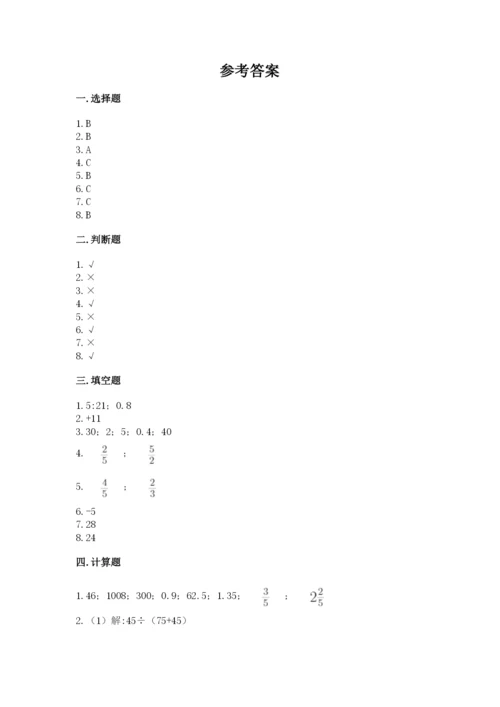 小升初数学期末测试卷精品【巩固】.docx