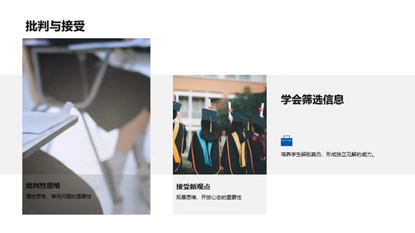 科学原理与生活实践