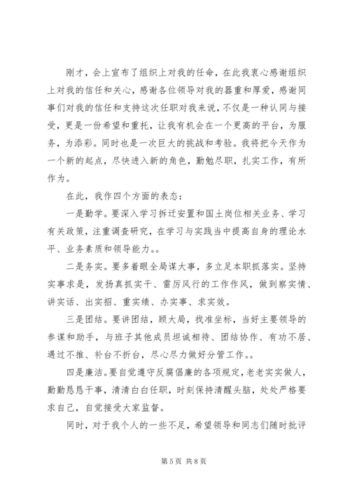 副职任职表态发言稿范文五篇.docx