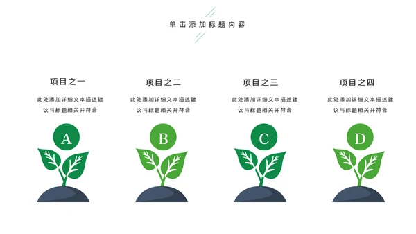 绿色健康运动户外运动户外骑行PPT模板