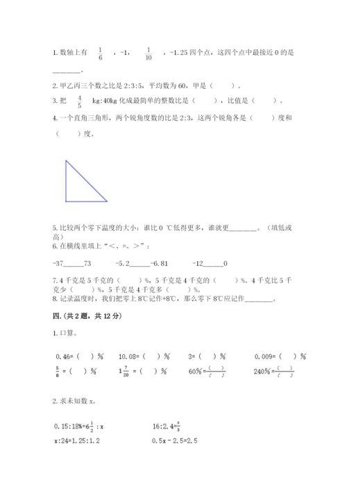 青岛版六年级数学下册期末测试题（名师系列）.docx