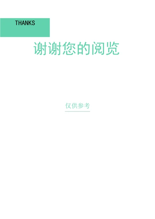 安监局贯彻落实重要批示情况报告.docx