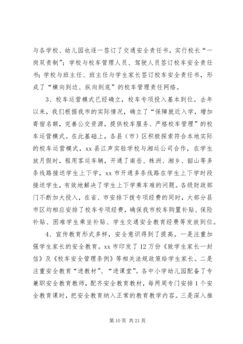 副市长在全市贯彻落实民贸民品优惠政策推进会上的讲话 (7).docx