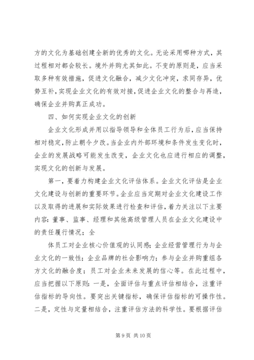 全面加强企业文化建设不断提升车务段发展软实力和安全保障力 (5).docx