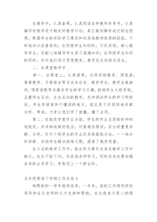 五年级英语下学期工作总结.docx