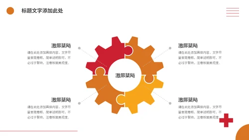 体育项目比赛分析统计通用PPT模板