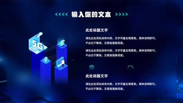 大数据时代IDC机房云计算通用PPT模板