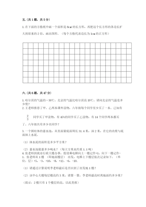 小学六年级下册数学摸底考试题附答案【轻巧夺冠】.docx
